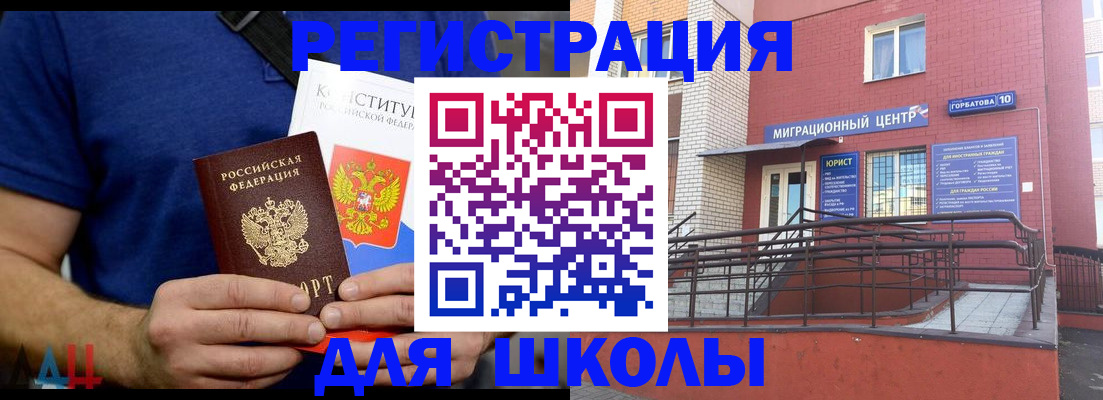 временная регистрация для всех в Приозерске