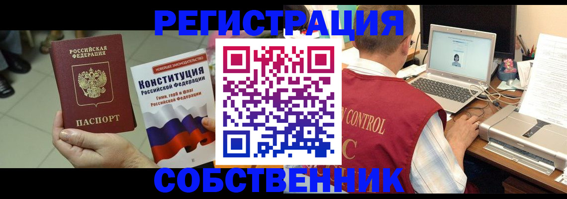временная прописка в Приозерске